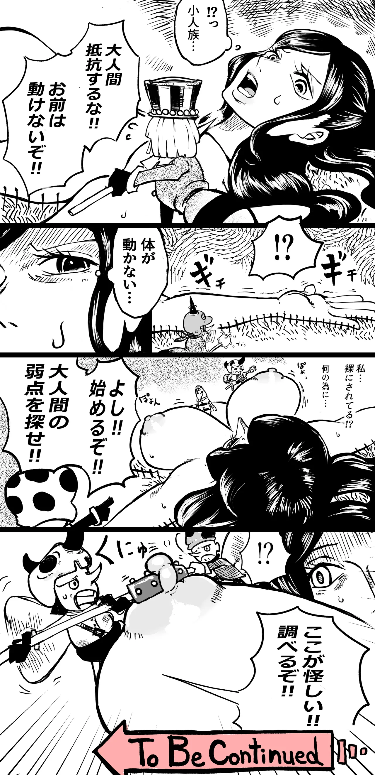 Robin to Kobito-zoku page 3 full
