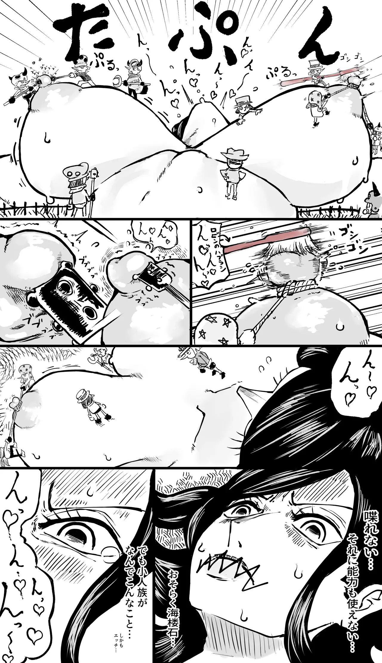 Robin to Kobito-zoku page 4 full