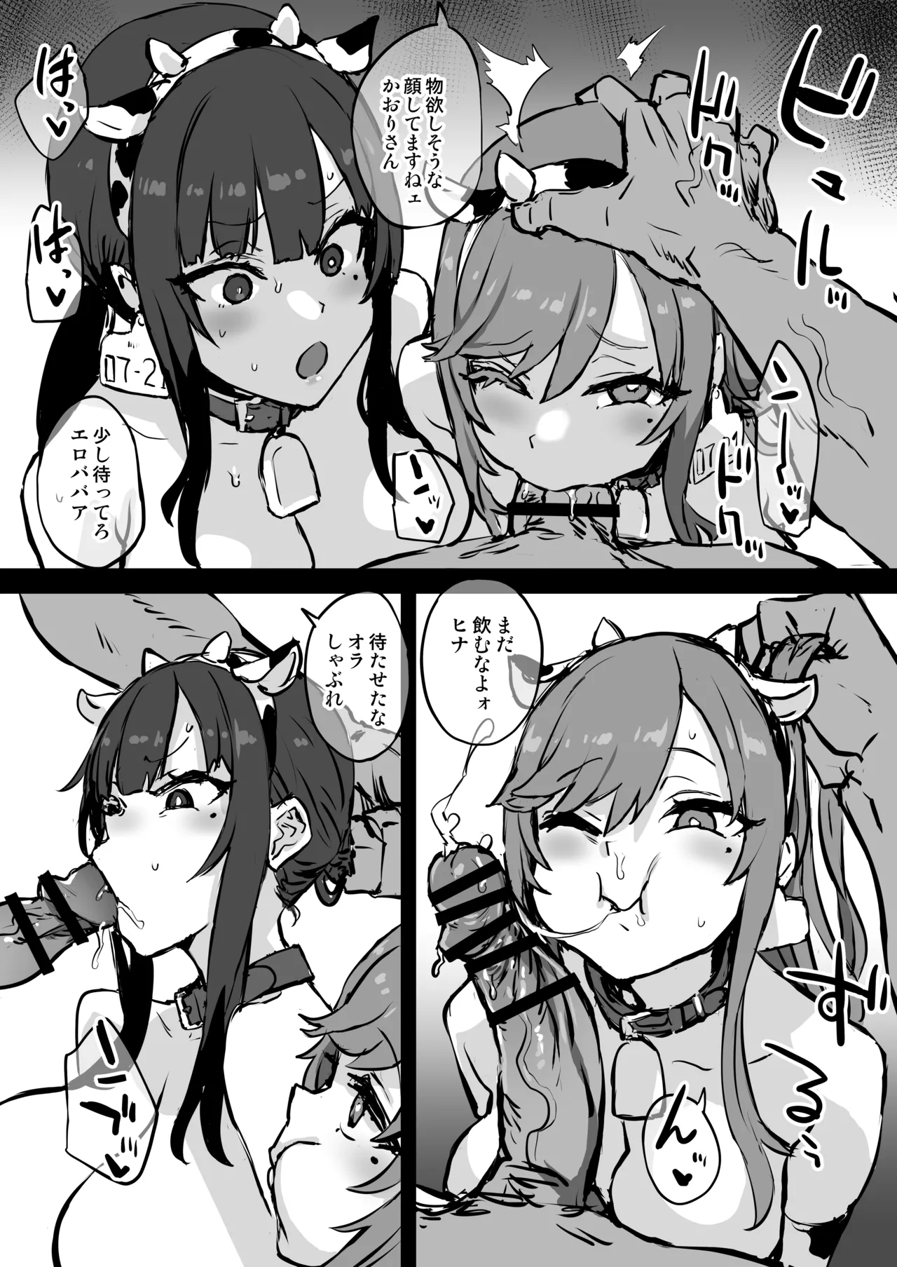 Musume to Issho ni Cosplay AV Debut suru 39-sai page 4 full