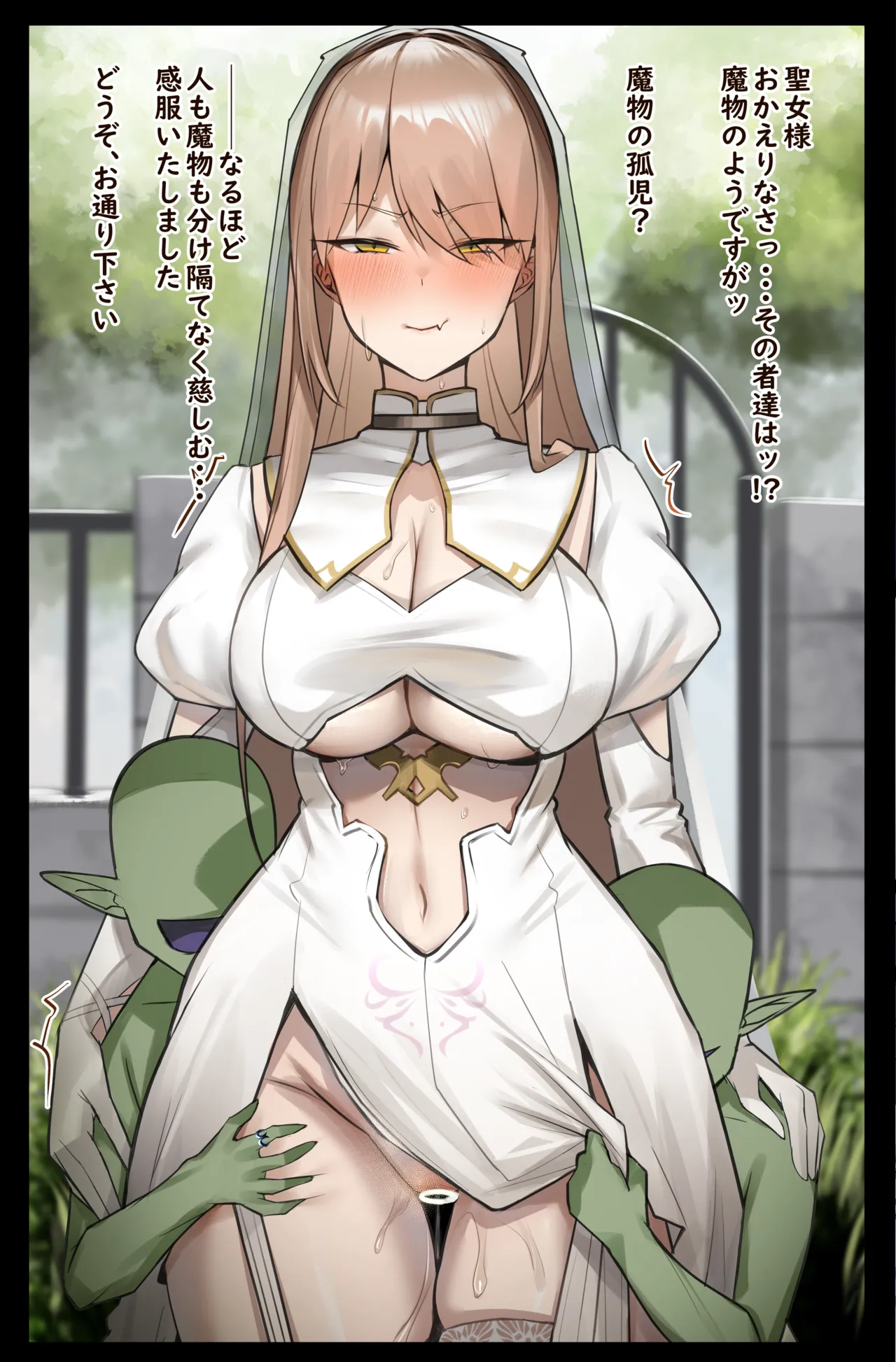 聖女の即堕ち２？コマ page 2 full