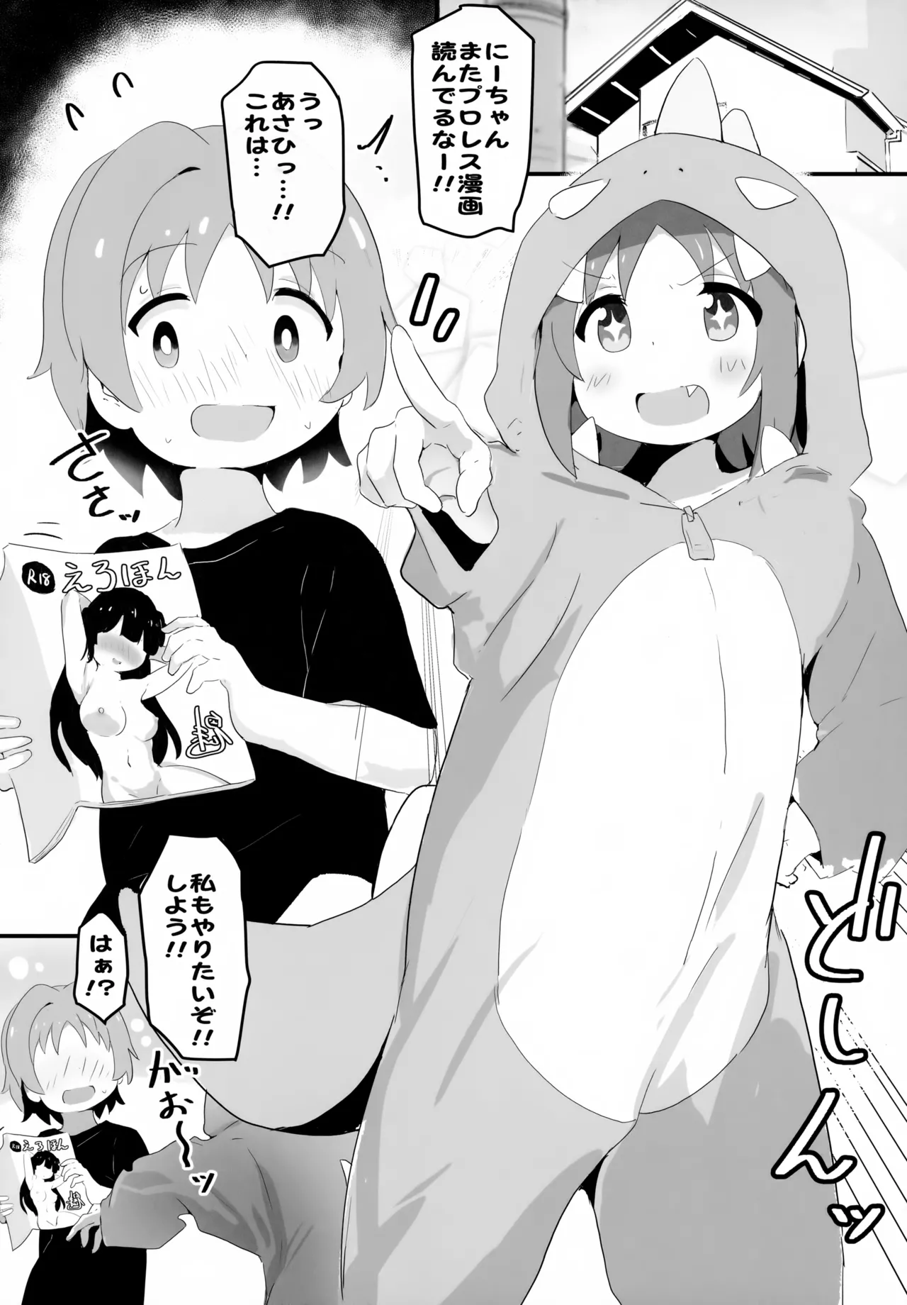 Asamiyo Ura Fanbook Matomebon page 4 full