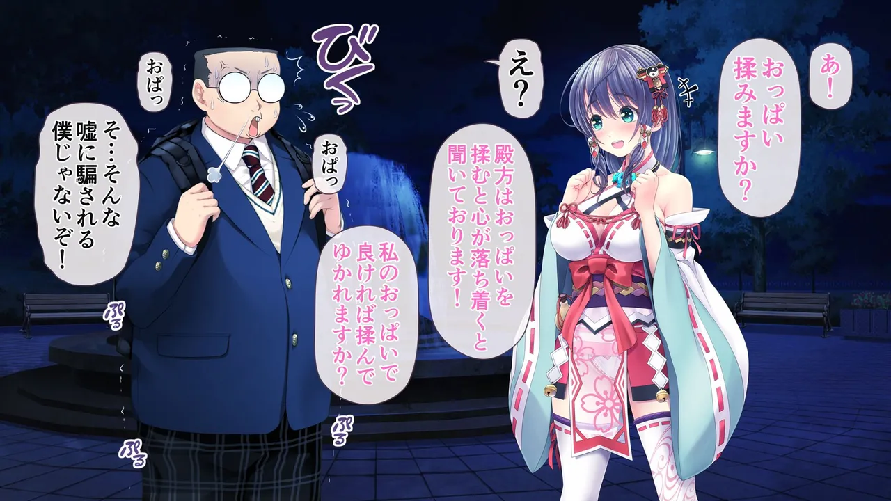 Let's Go Taimamico page 10 full