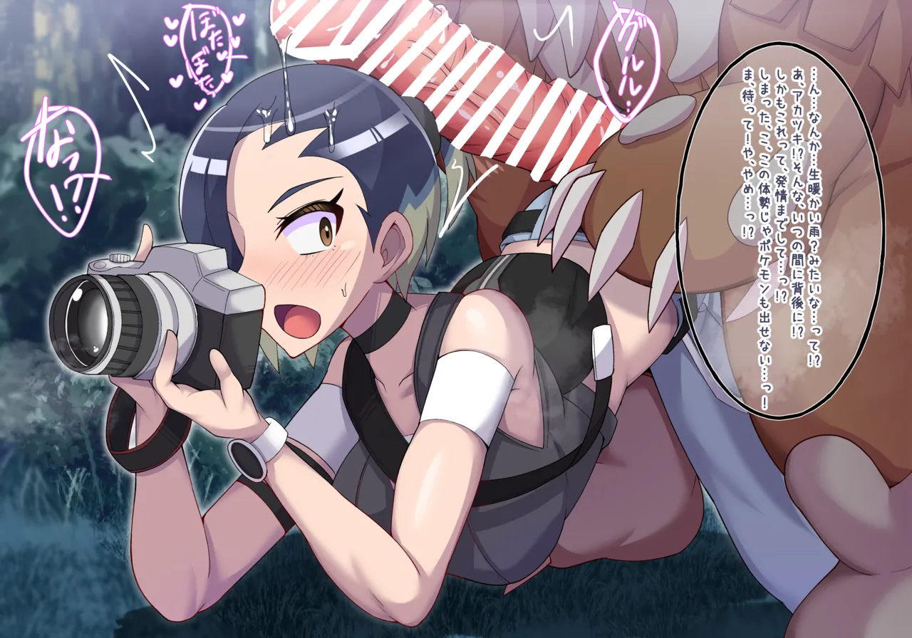 Fuiuchi ishu kan Sazare-san page 2 full