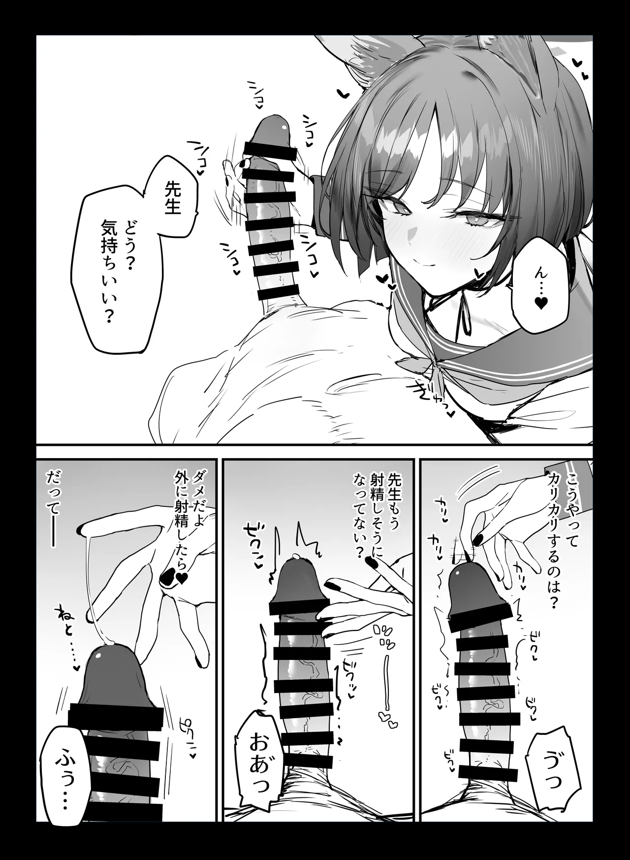 C103 おまけ本 page 3 full