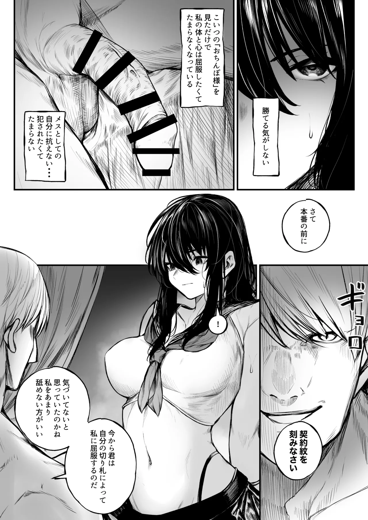 Jikkuri Choukyousarechau Haraiya page 7 full