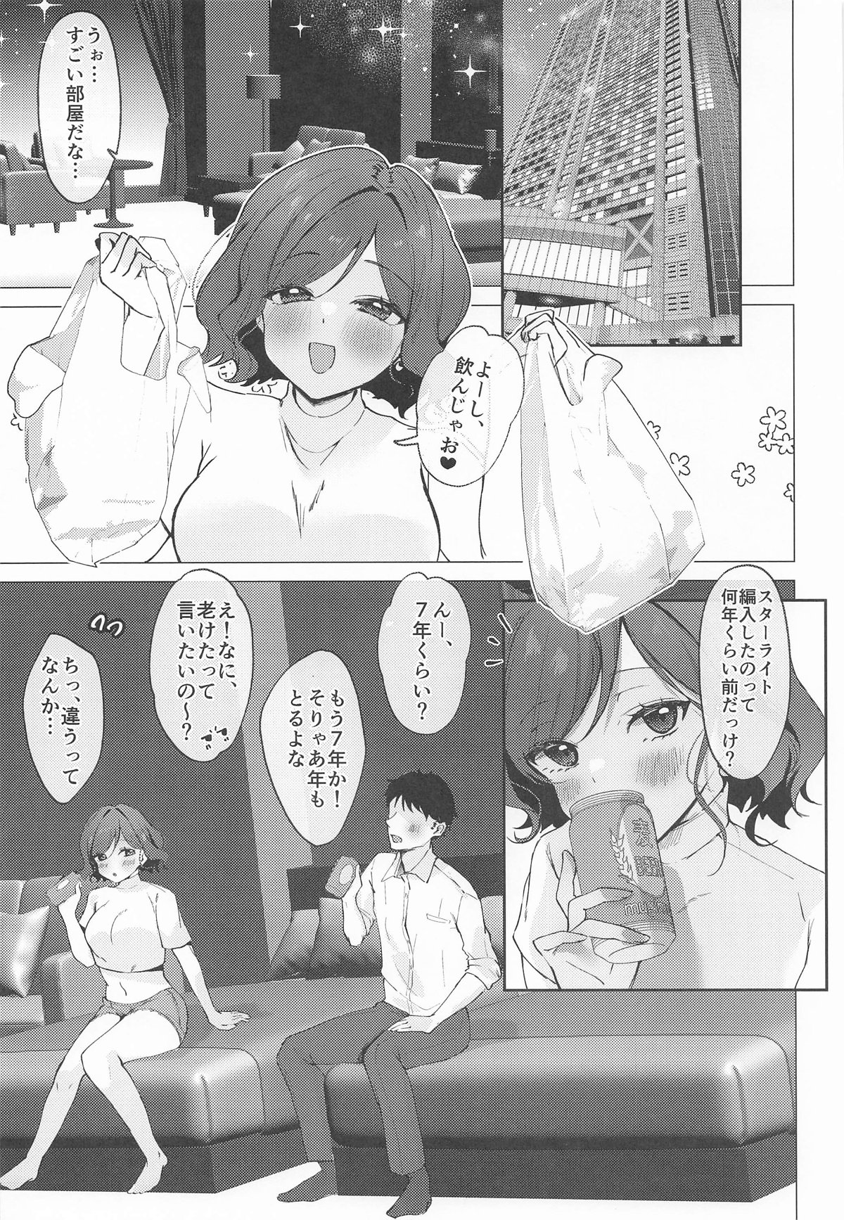 ただの女の子でいたいだけ page 8 full