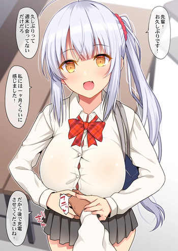 2日会っていないだけで我慢が出来ない後輩 cover