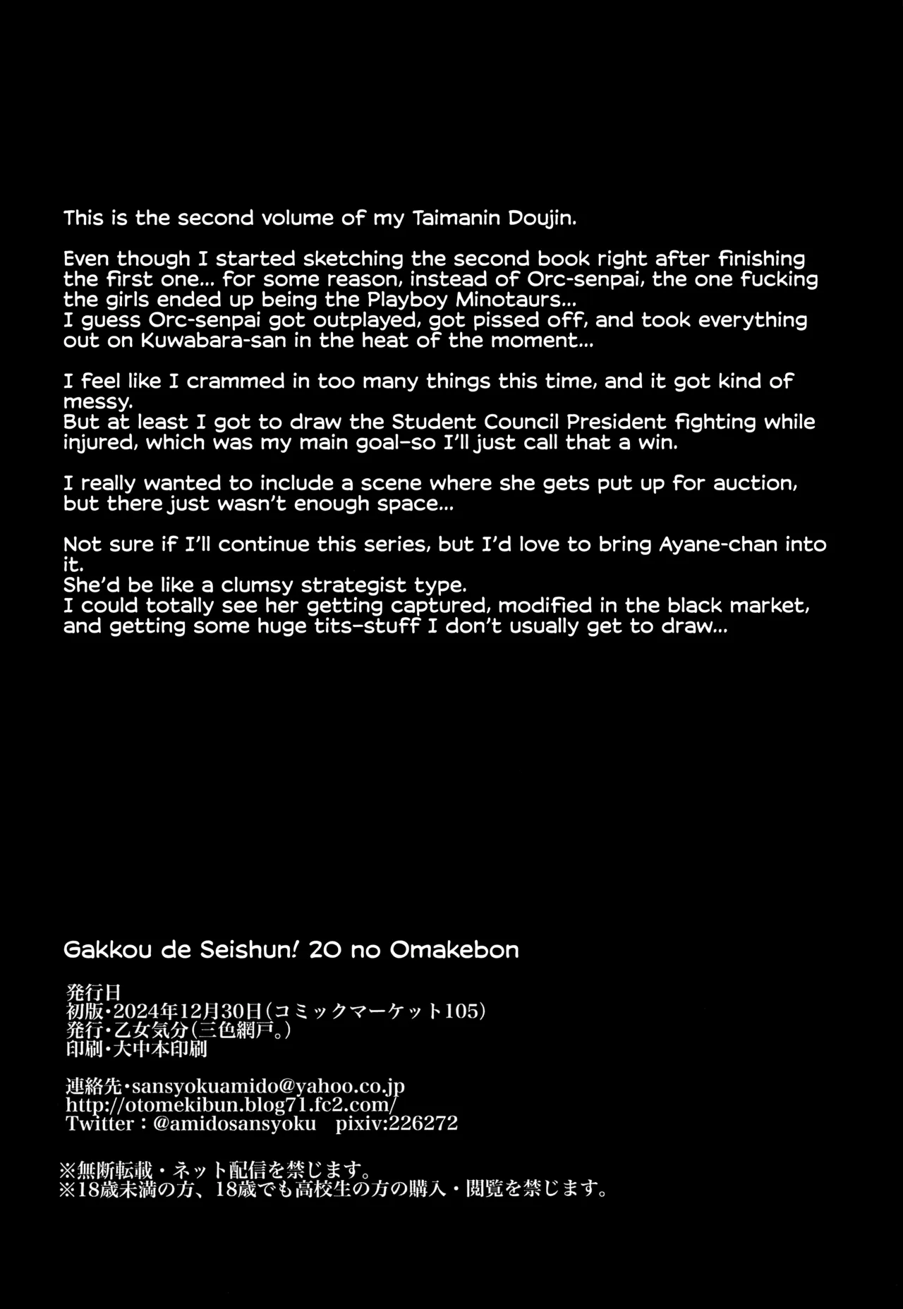 Gakkou de Seishun! 20 Omakebon page 8 full