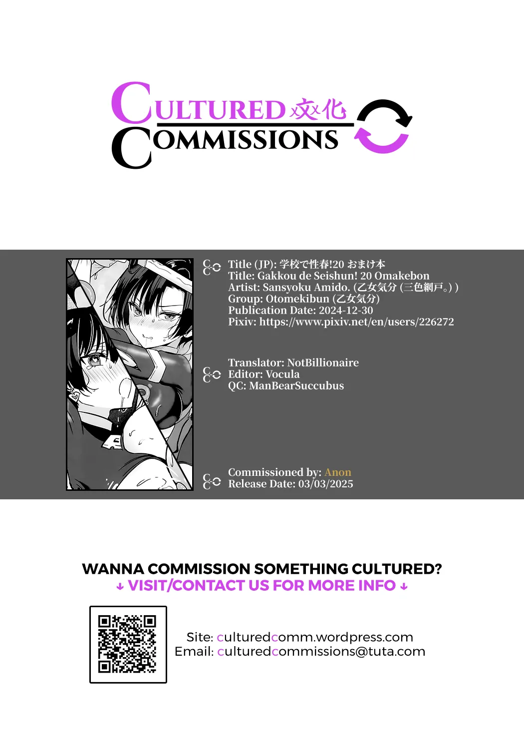 Gakkou de Seishun! 20 Omakebon page 9 full