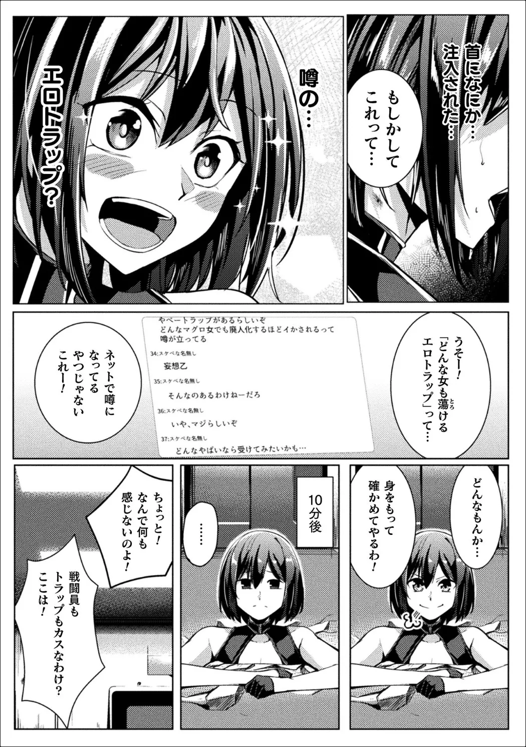 Bessatsu Comic Unreal Kankaku Shadan ~Karada no Kankaku o Shadan Sarete Kizukanu Aida ni Kyousei Zecchou~ Vol.2 page 9 full