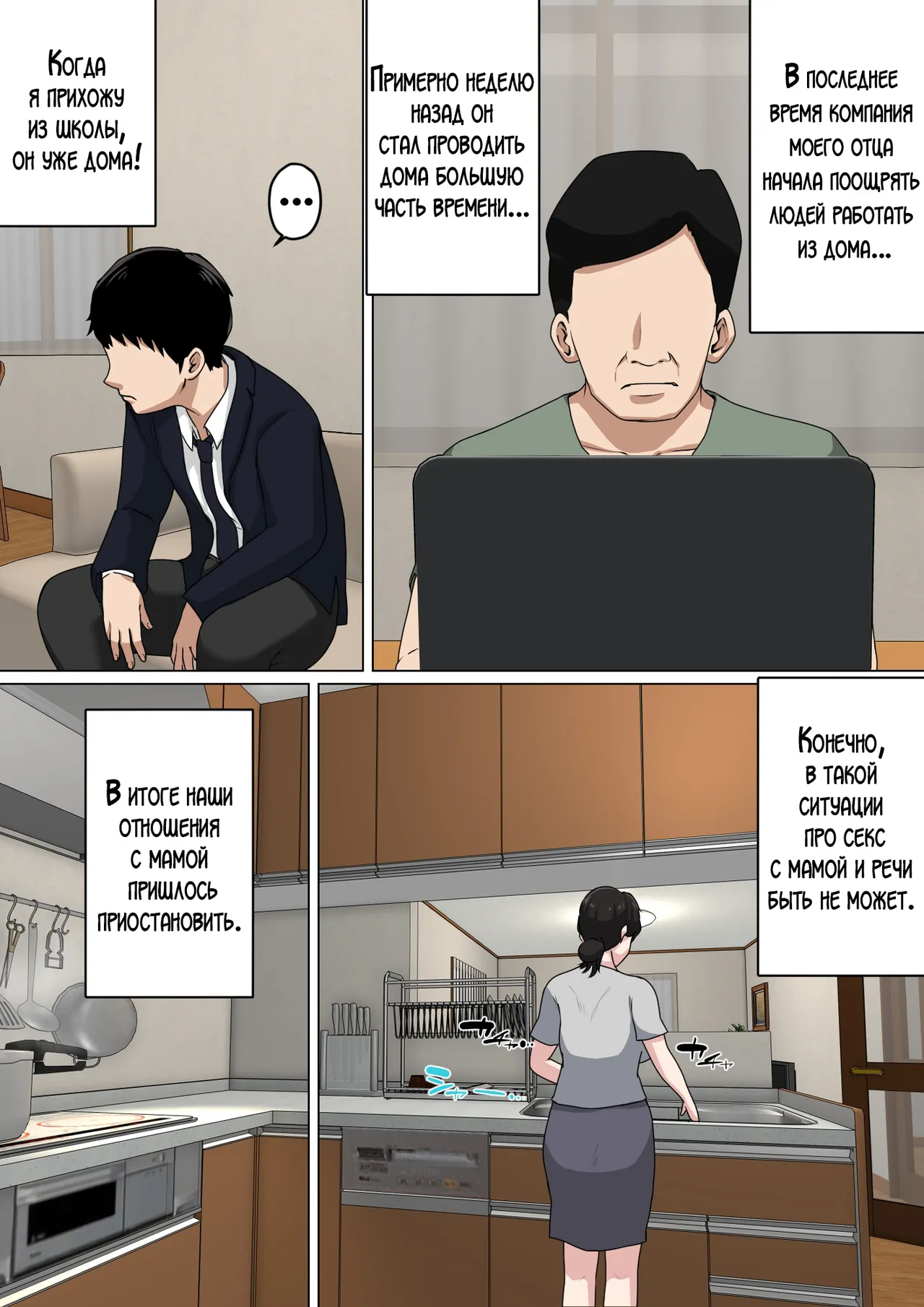 Mainichi Mainichi Okaa-san de Seiyoku Shori! 3 | Ежедневное снятие сексуального напряжения вместе с мамой! page 10 full