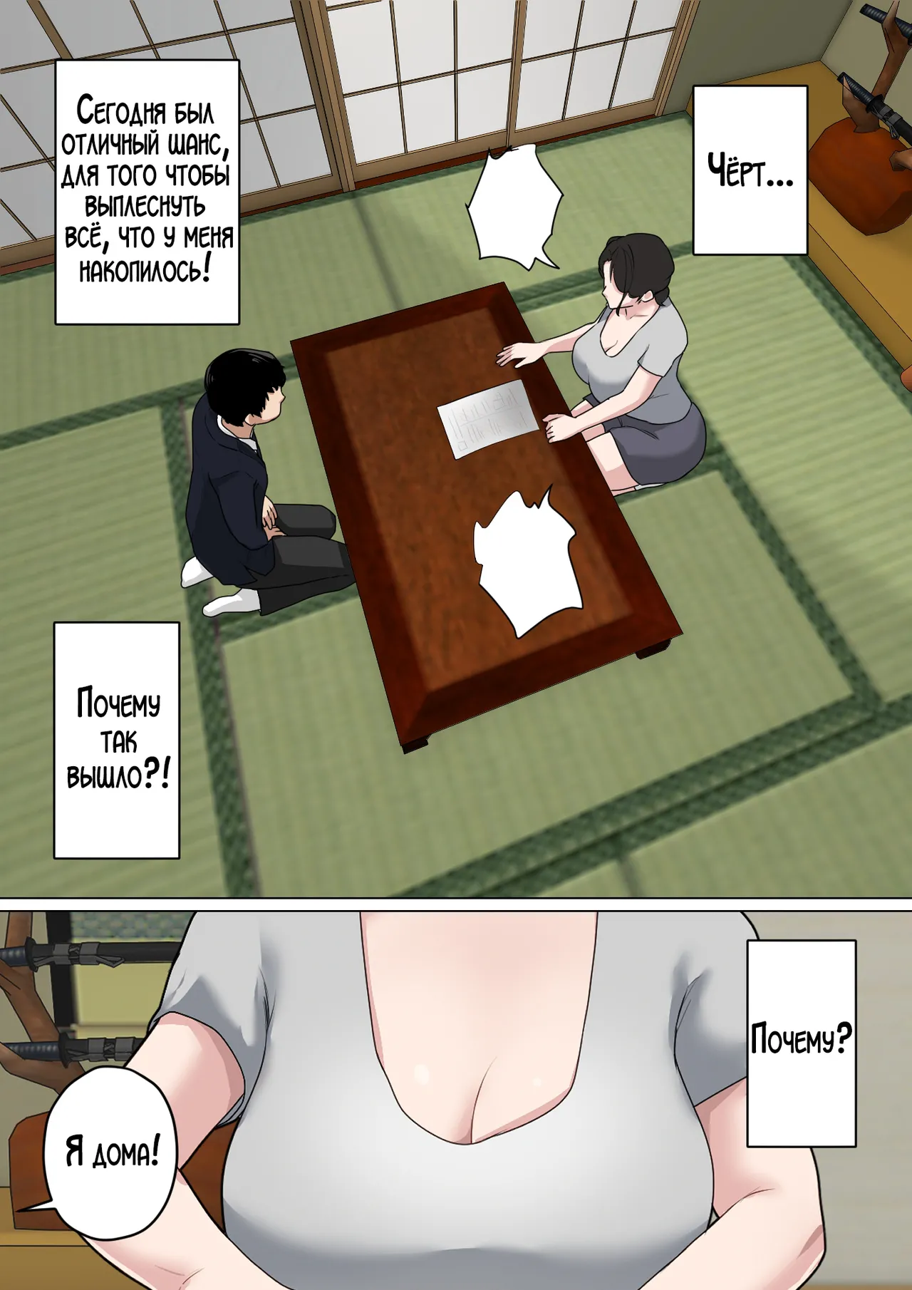 Mainichi Mainichi Okaa-san de Seiyoku Shori! 3 | Ежедневное снятие сексуального напряжения вместе с мамой! page 7 full