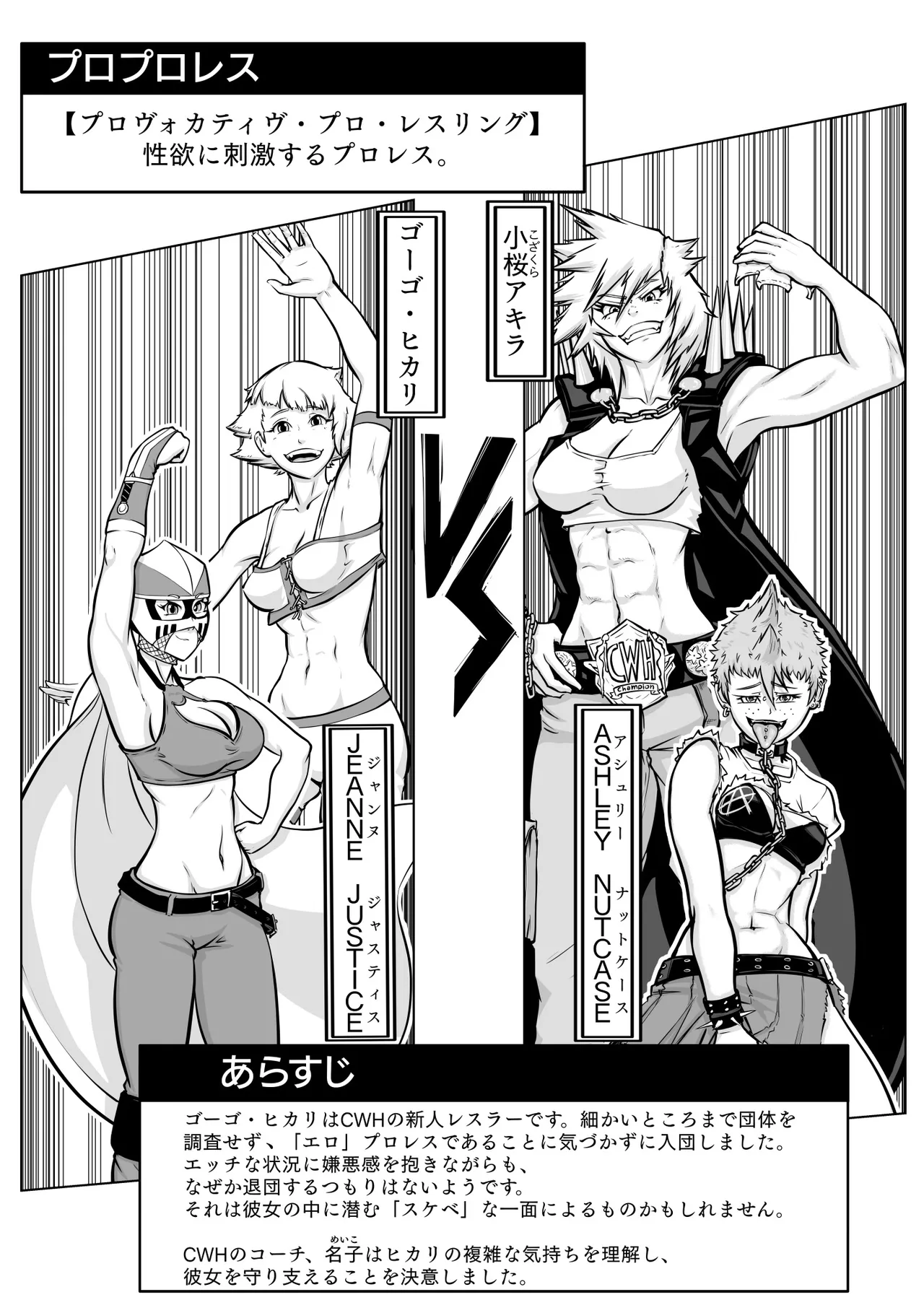 puro puroresu " H +":【 bakemono ga ro wa ni naru 】 Part 1 " nyūjō " hentai panku joshi resurā ga referī o karakatte asobu page 2 full