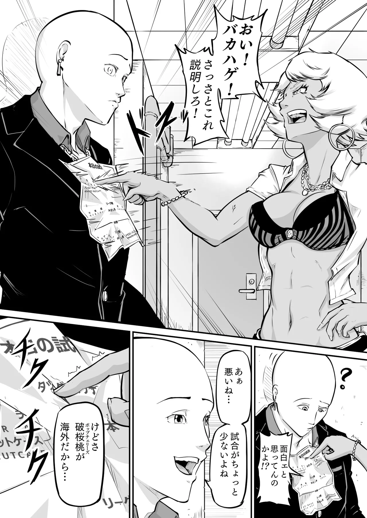 puro puroresu " H +":【 bakemono ga ro wa ni naru 】 Part 1 " nyūjō " hentai panku joshi resurā ga referī o karakatte asobu page 4 full