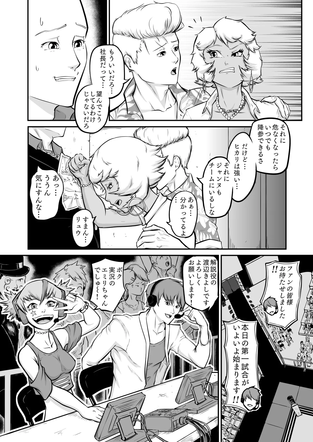 puro puroresu " H +":【 bakemono ga ro wa ni naru 】 Part 1 " nyūjō " hentai panku joshi resurā ga referī o karakatte asobu page 6 full