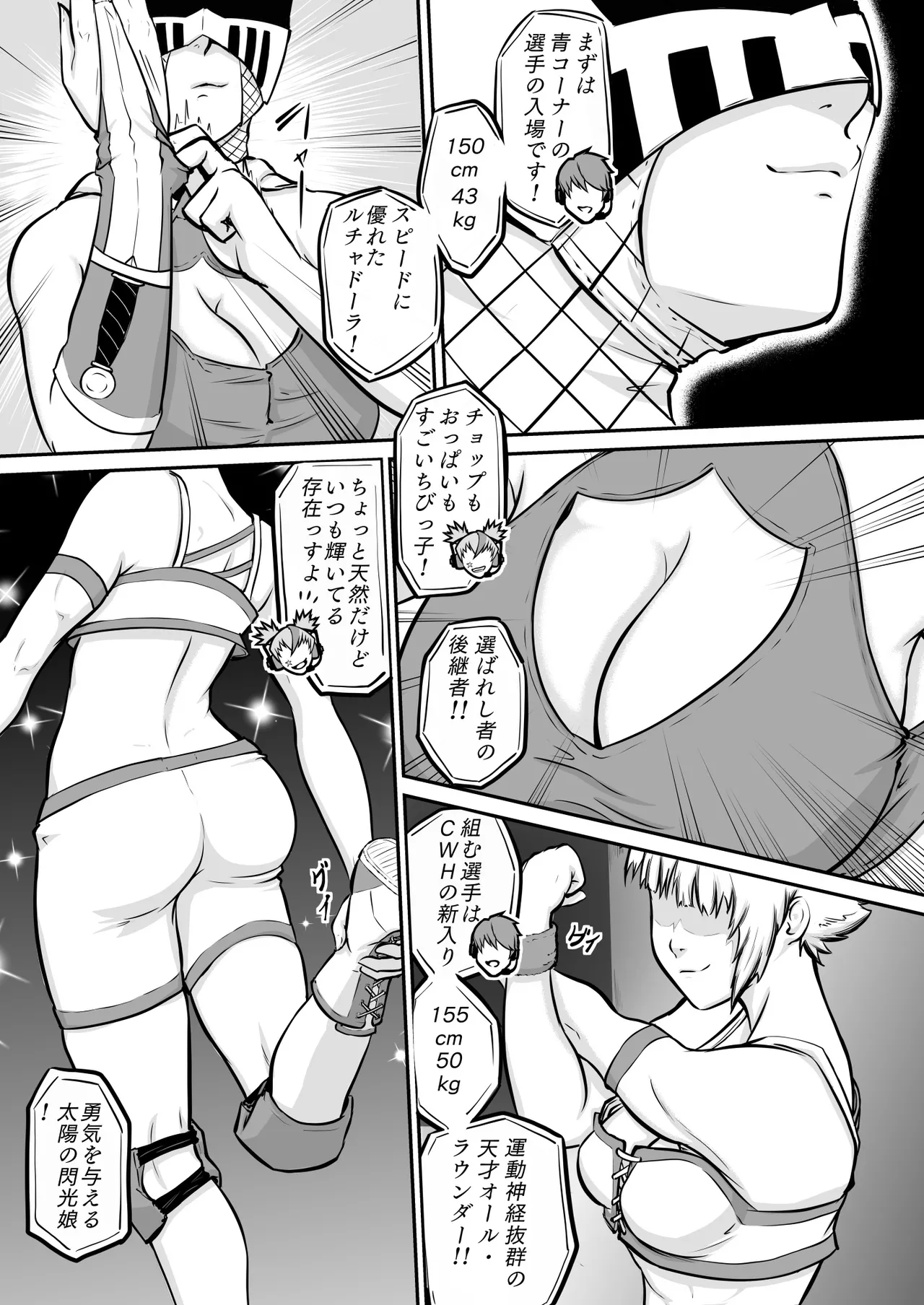 puro puroresu " H +":【 bakemono ga ro wa ni naru 】 Part 1 " nyūjō " hentai panku joshi resurā ga referī o karakatte asobu page 7 full
