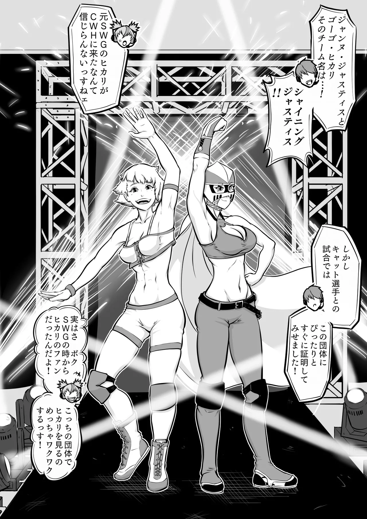 puro puroresu " H +":【 bakemono ga ro wa ni naru 】 Part 1 " nyūjō " hentai panku joshi resurā ga referī o karakatte asobu page 8 full