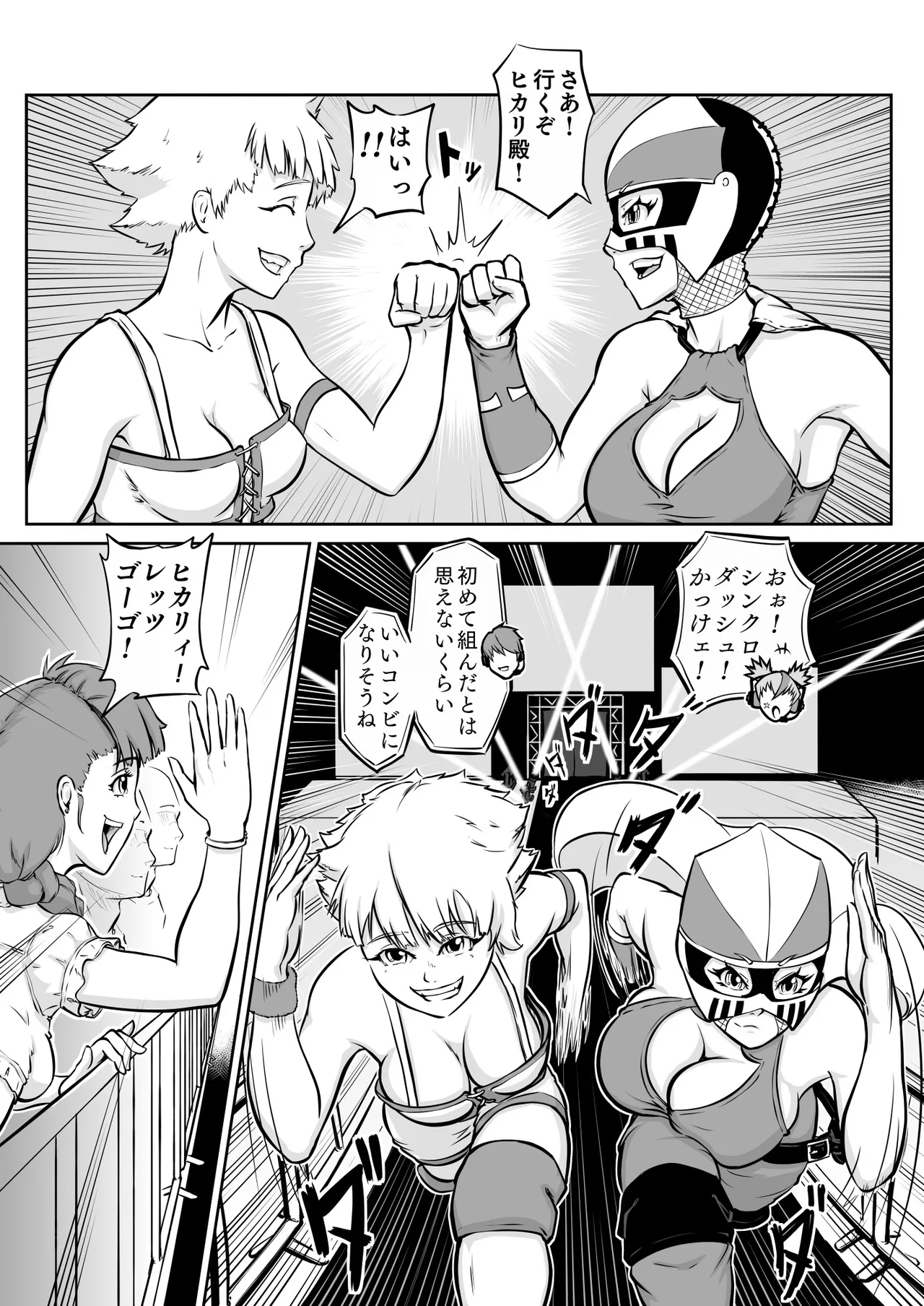 puro puroresu " H +":【 bakemono ga ro wa ni naru 】 Part 1 " nyūjō " hentai panku joshi resurā ga referī o karakatte asobu page 9 full