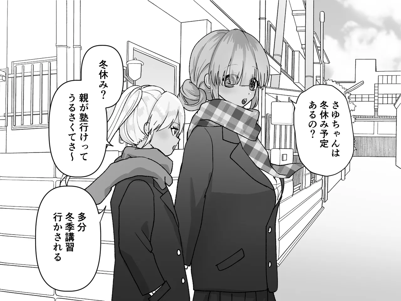Akutoku Les Esthe 3 page 3 full