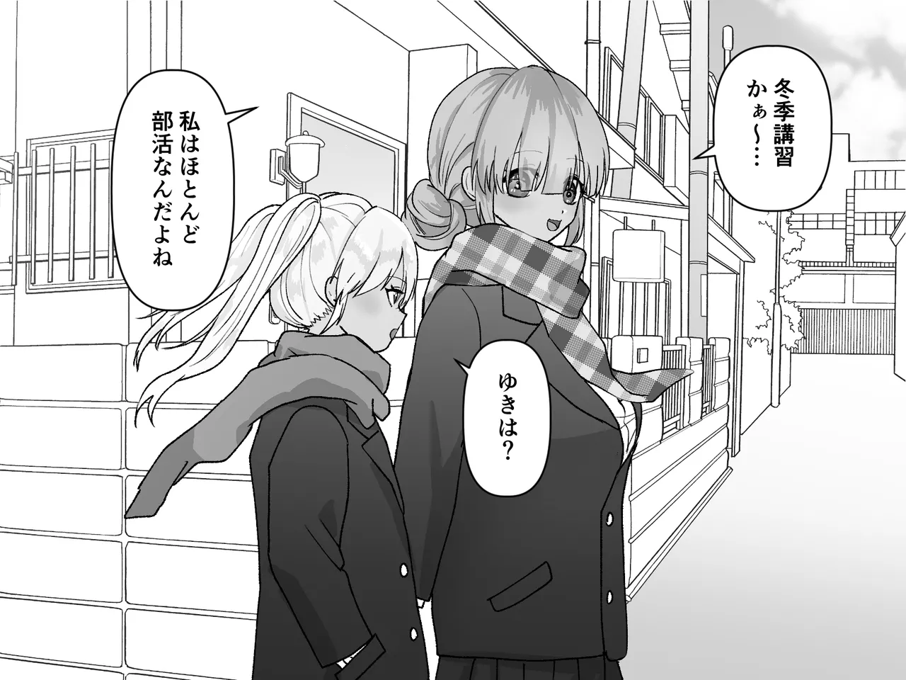 Akutoku Les Esthe 3 page 4 full