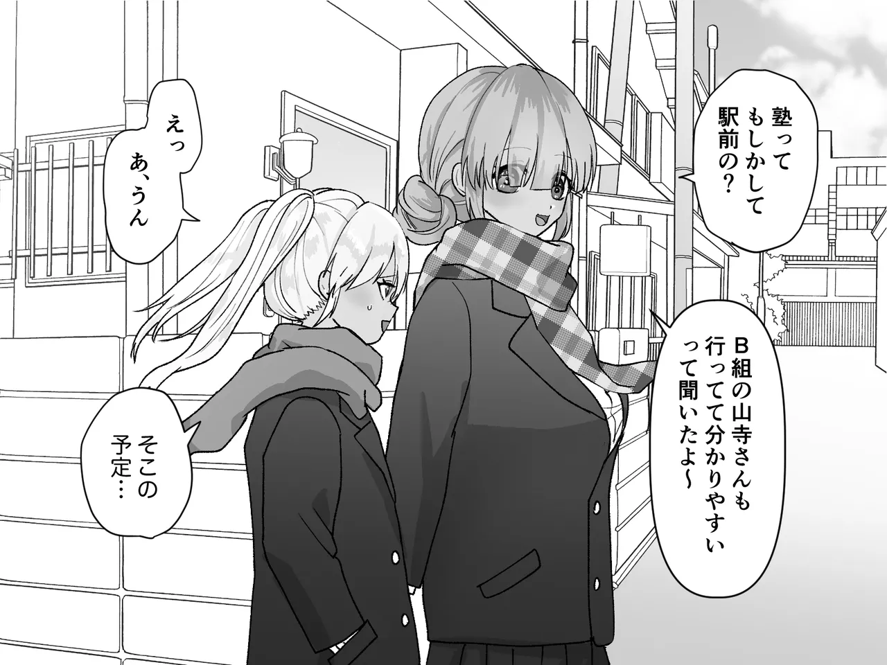 Akutoku Les Esthe 3 page 5 full