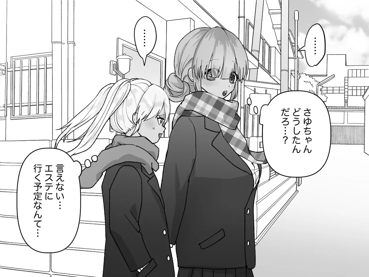Akutoku Les Esthe 3 page 6 full