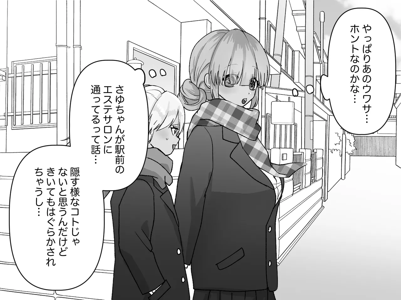 Akutoku Les Esthe 3 page 7 full