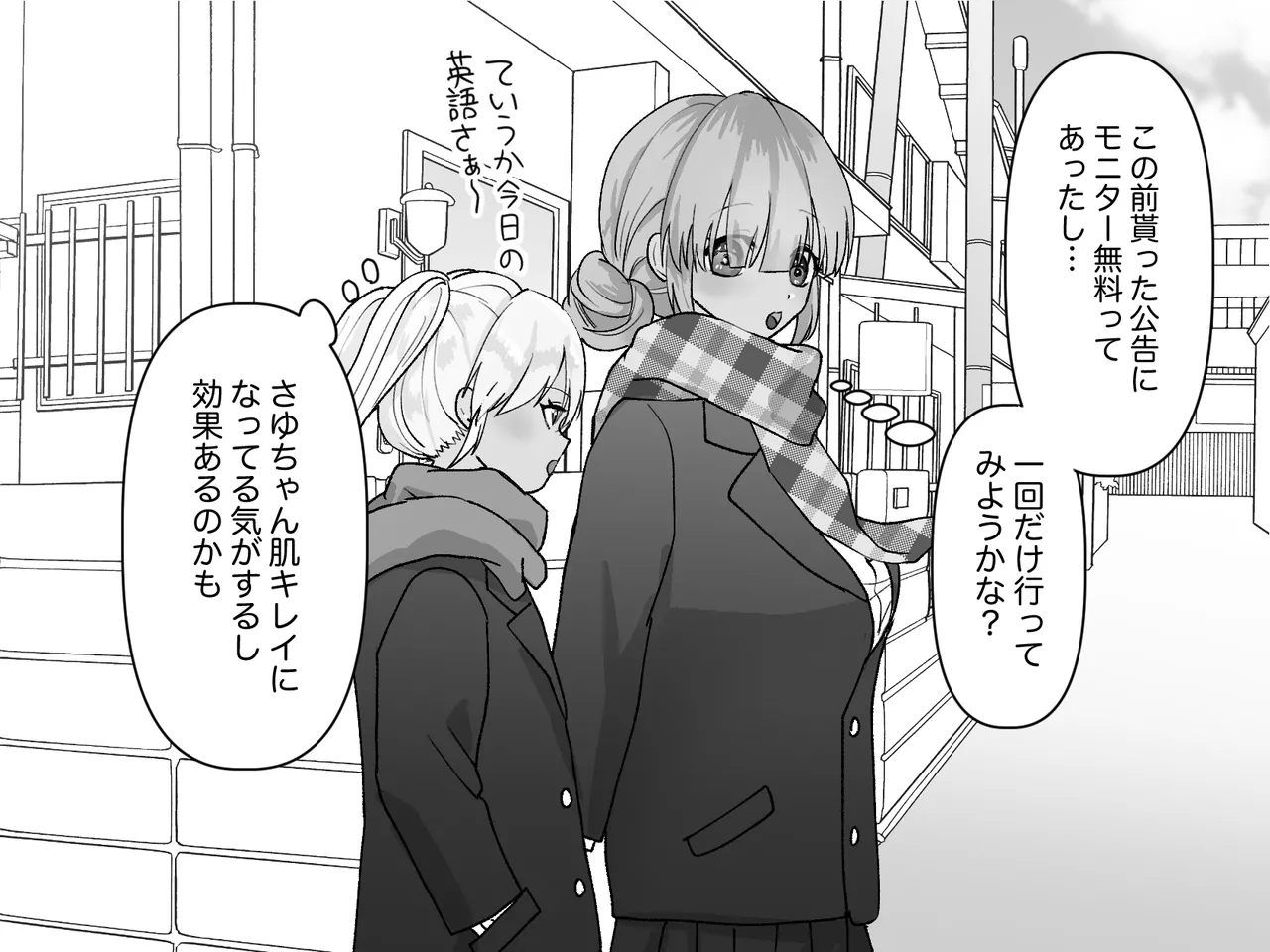 Akutoku Les Esthe 3 page 8 full