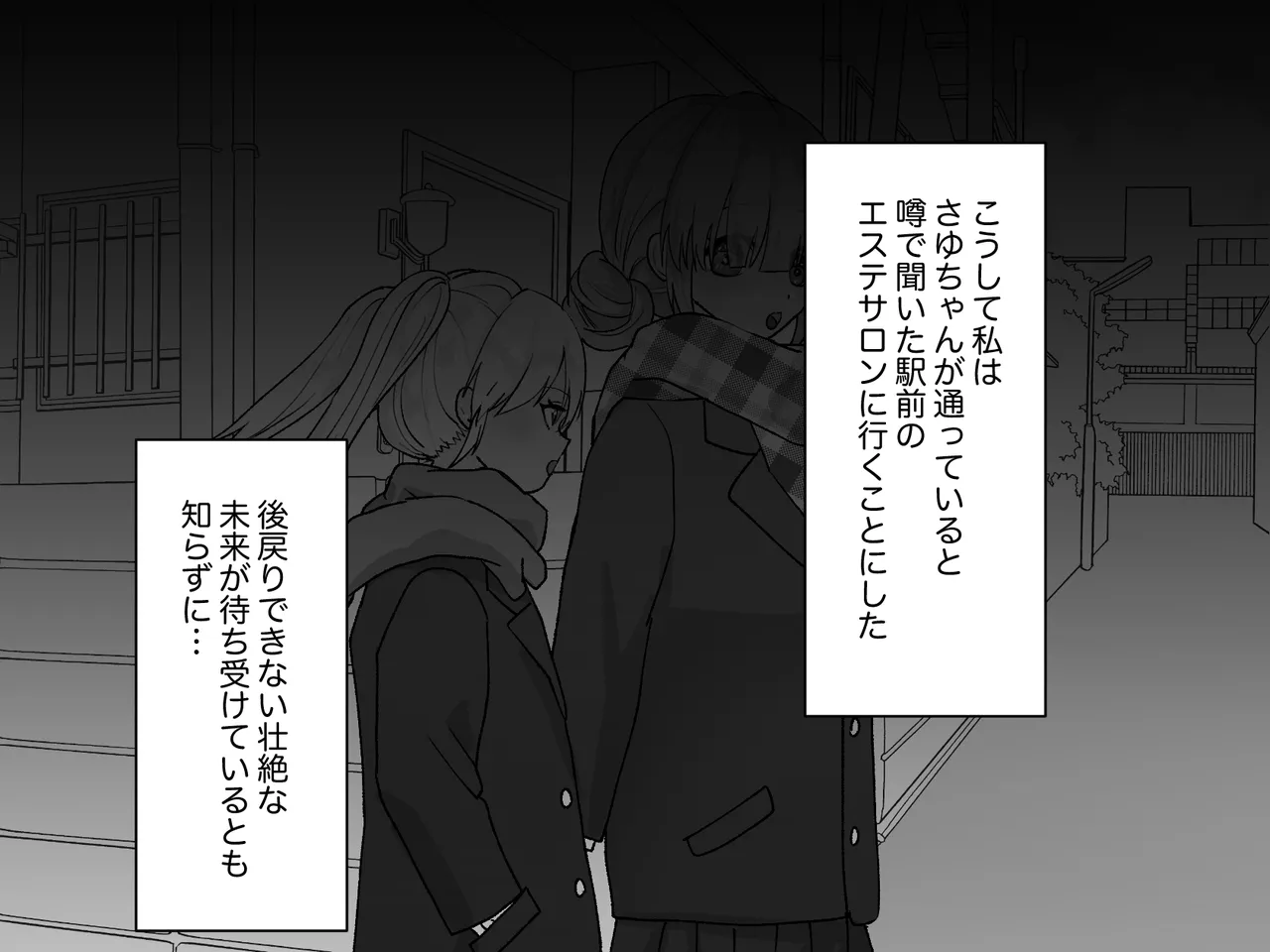 Akutoku Les Esthe 3 page 9 full