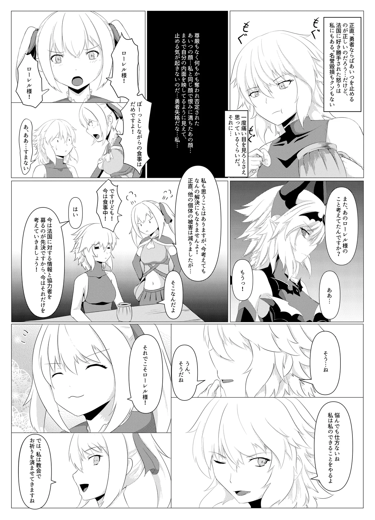 LAUReL 4 page 3 full