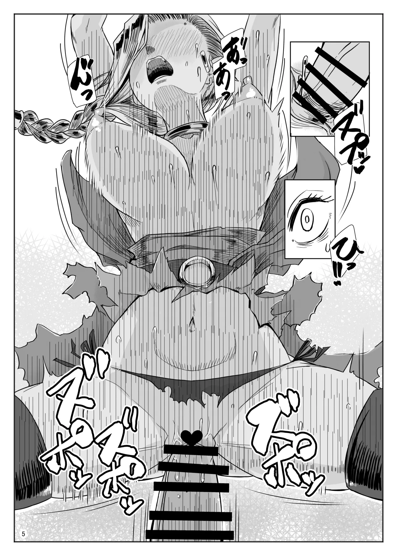 A.S.G Group Uma Yome Illustration Gekijou page 5 full