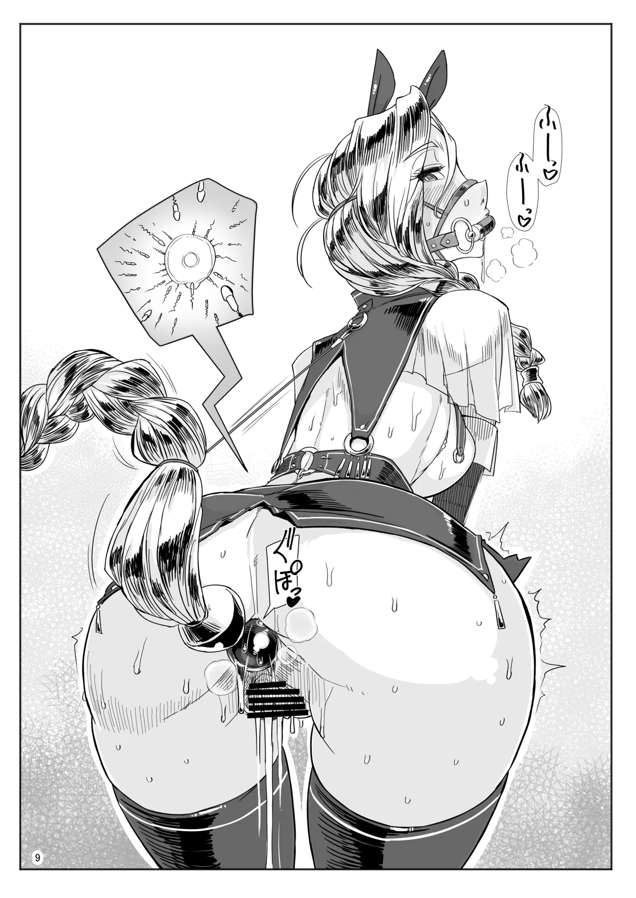 A.S.G Group Uma Yome Illustration Gekijou page 9 full