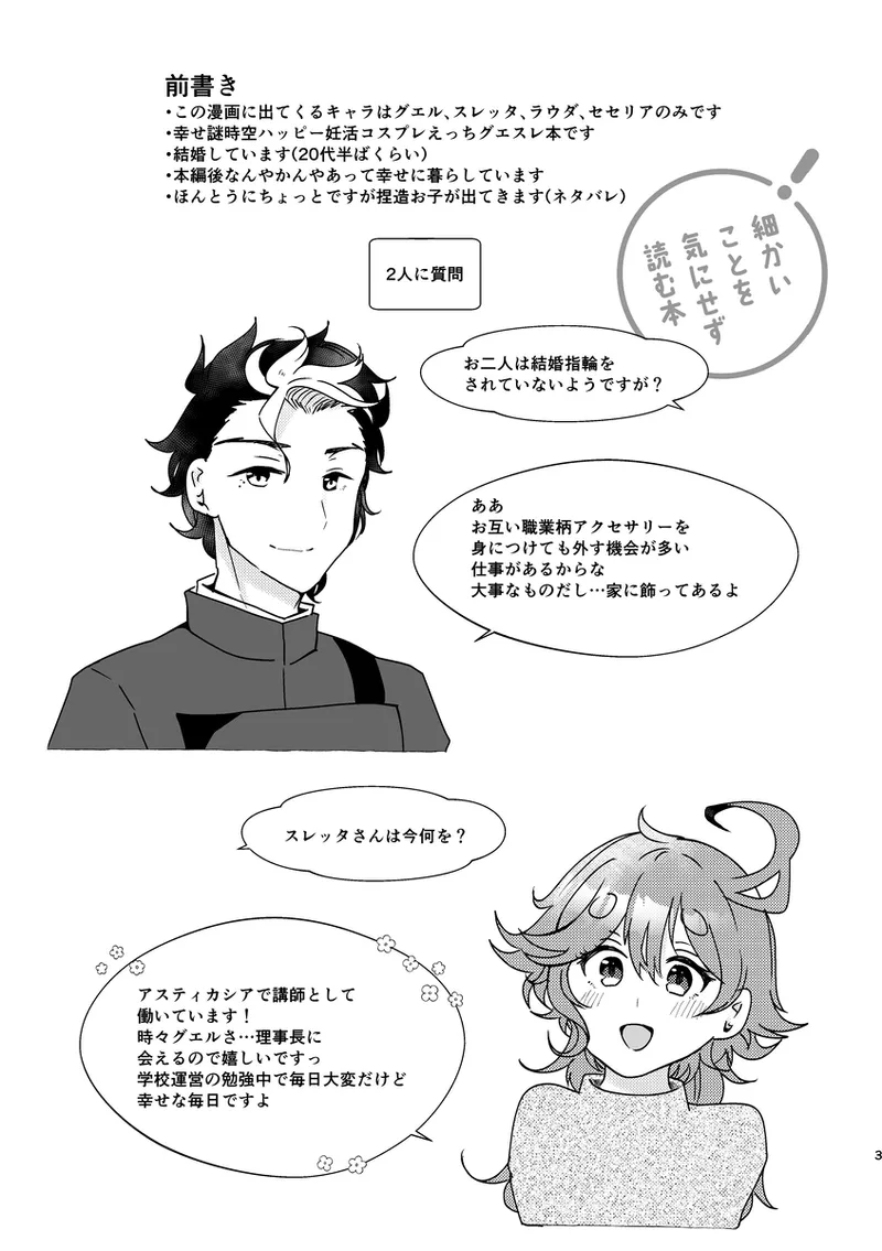 I want you page 2 full