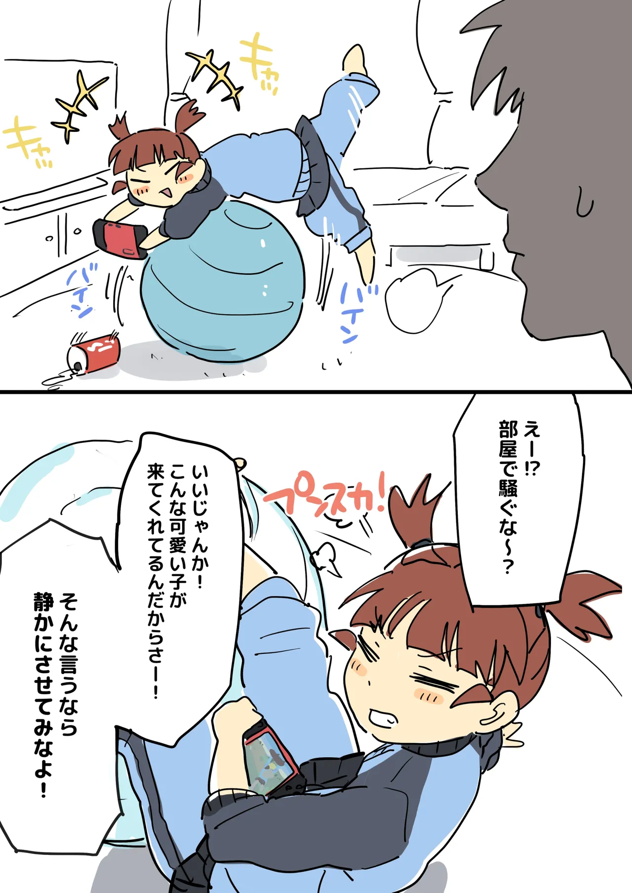 ミッコを静かにさせたい絵 page 2 full