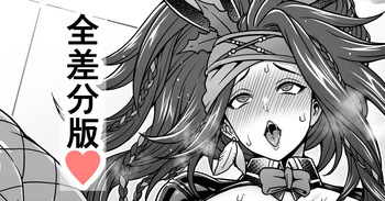 逆バニーシグ cover