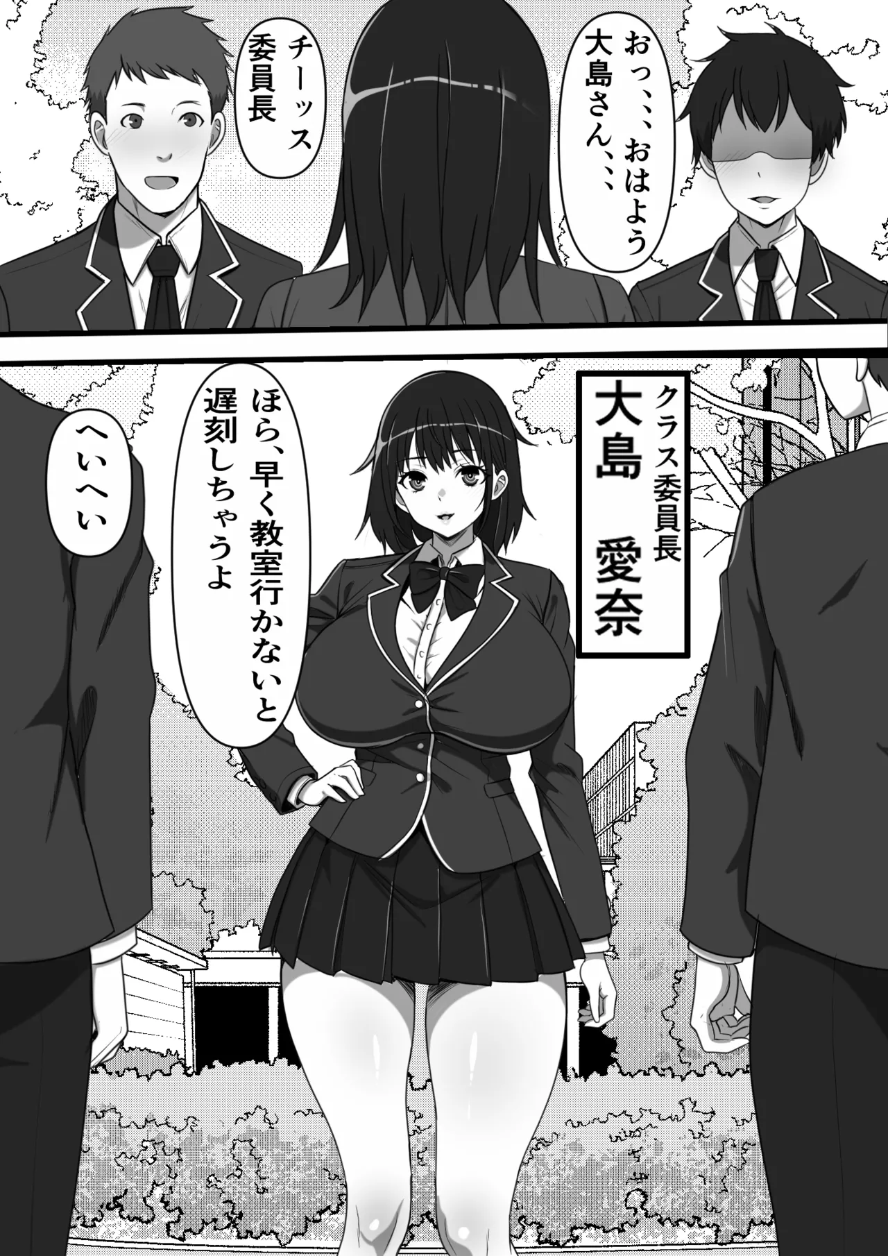 底辺モブだった俺が壁尻牧場に就職した結果 page 3 full