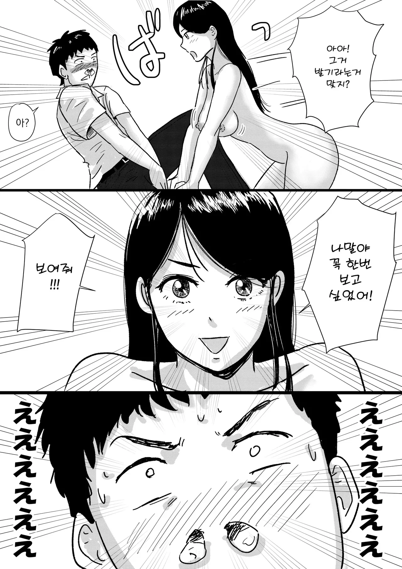 Shuukyoujou no Riyuu de Zenra no Joshi Kousei ga Tenkou shitekite Saikou datta Hanashi | 종교적인 이유로 전라인 여고생이 전학와서 최고였던 이야기 page 9 full