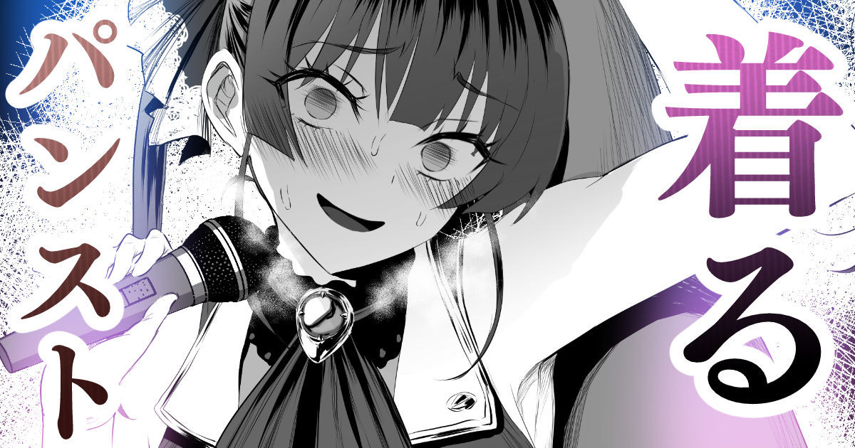 Vt●berの秘め事🍓その４ page 1 full
