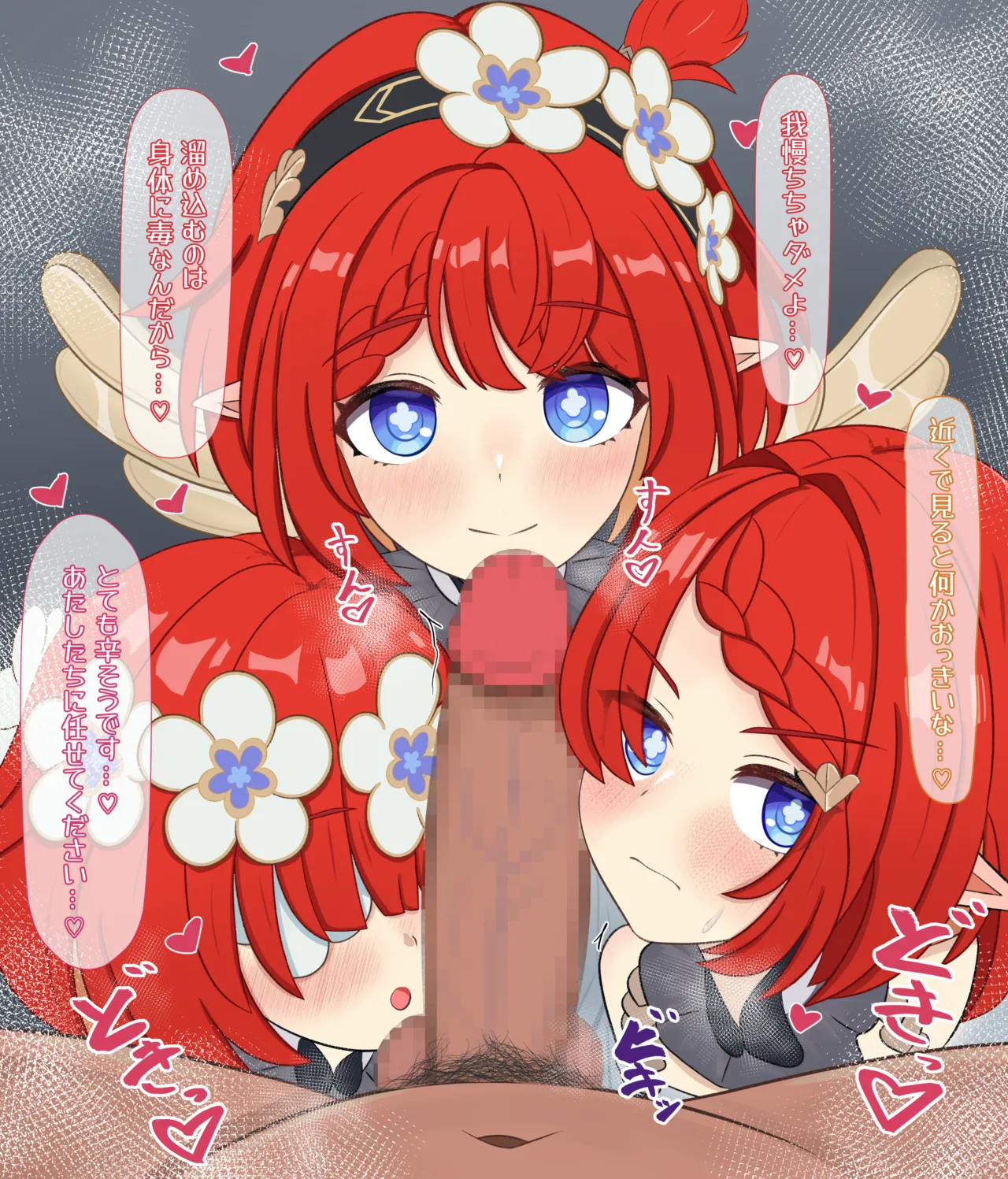 Tribbie Trianne Trinnon Triple Fella page 1 full