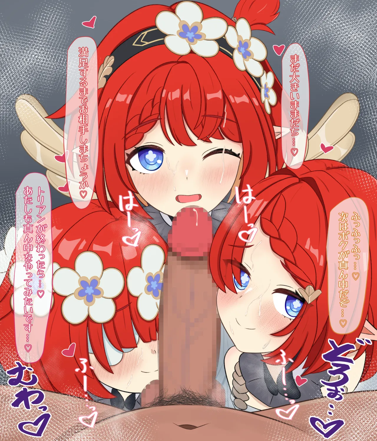 Tribbie Trianne Trinnon Triple Fella page 5 full