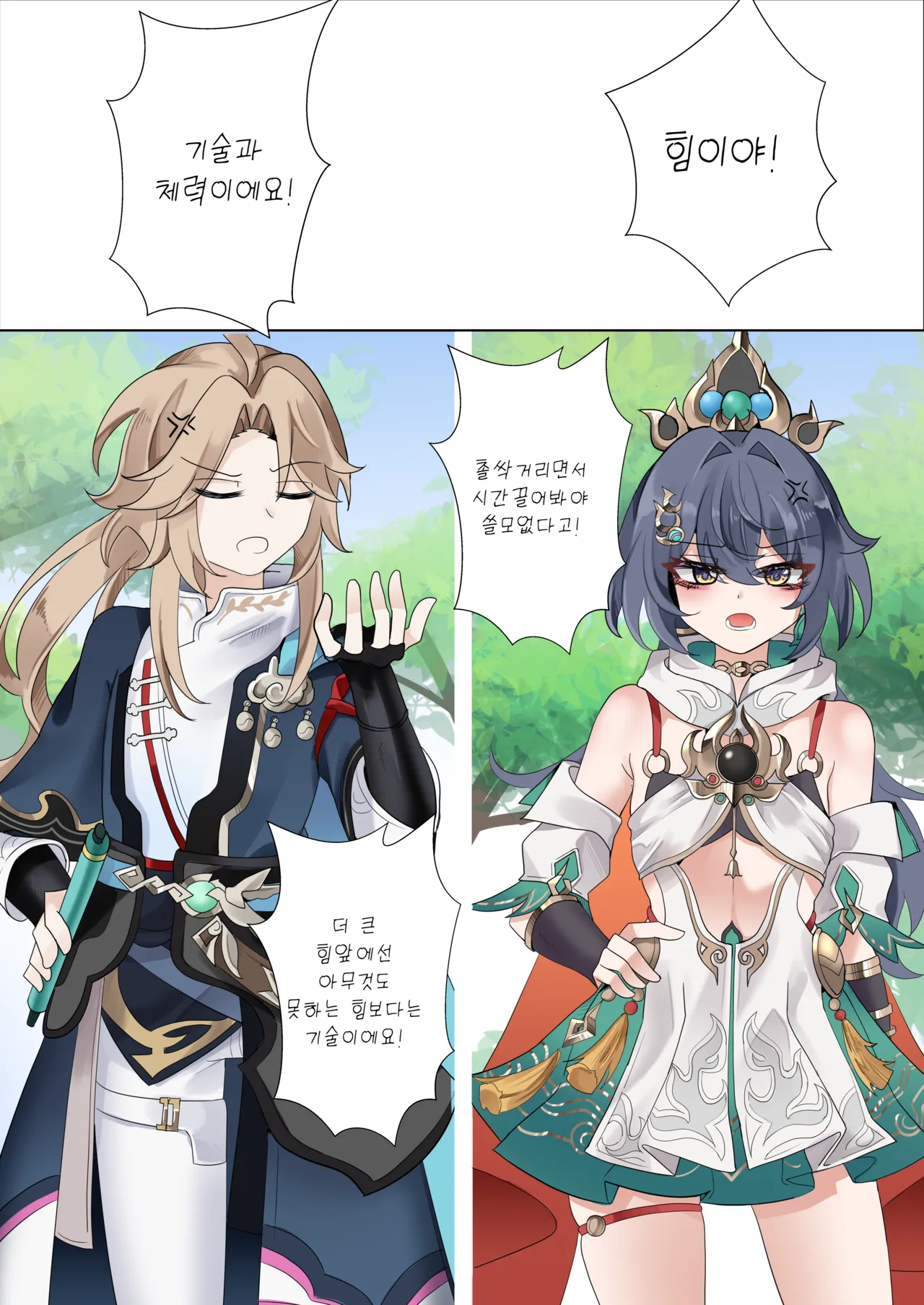 I can't lose to this guy page 2 full