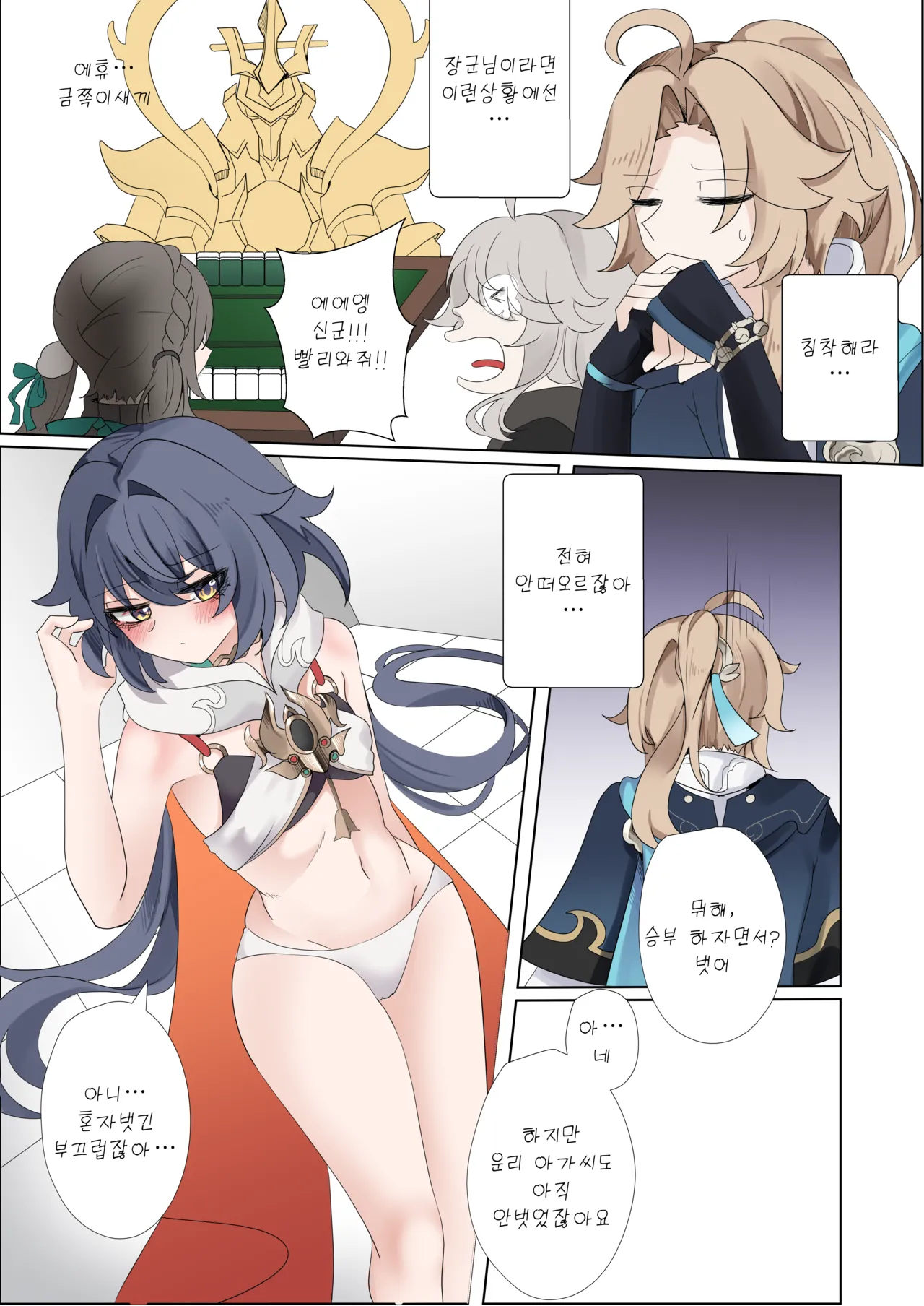 I can't lose to this guy page 6 full