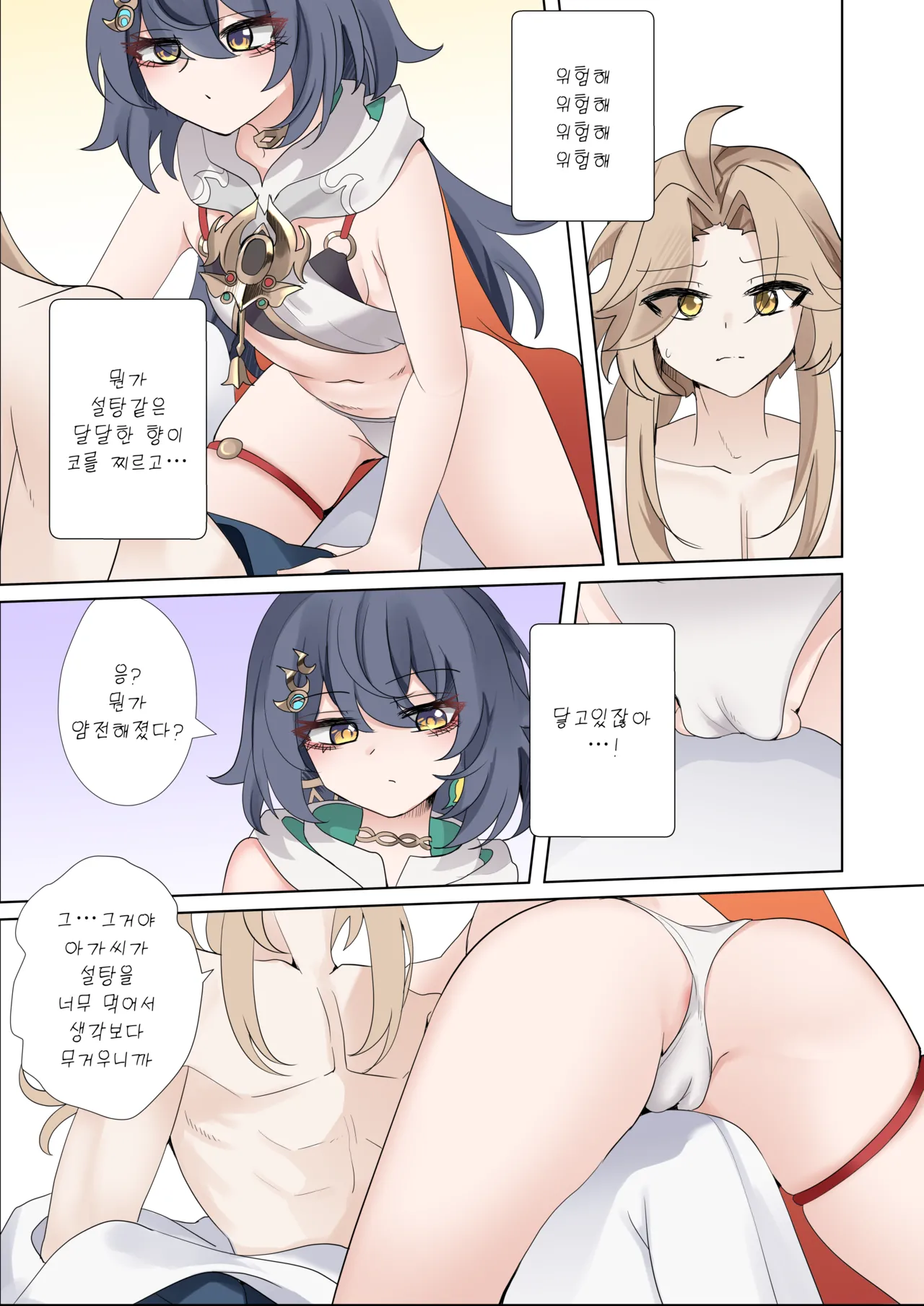 I can't lose to this guy page 8 full