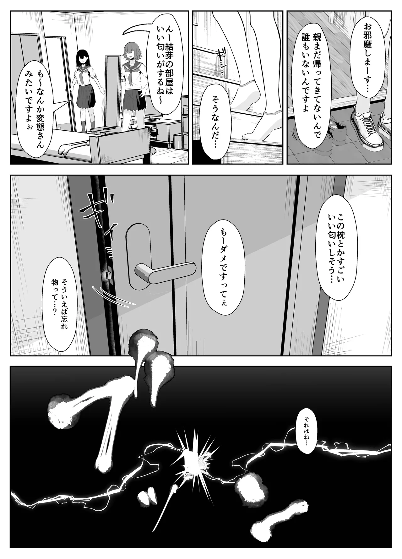 Soushitsu Kanojo ~Kioku Soushitsu no Kanojo ga Onna Senpai ni NTR made~ page 9 full