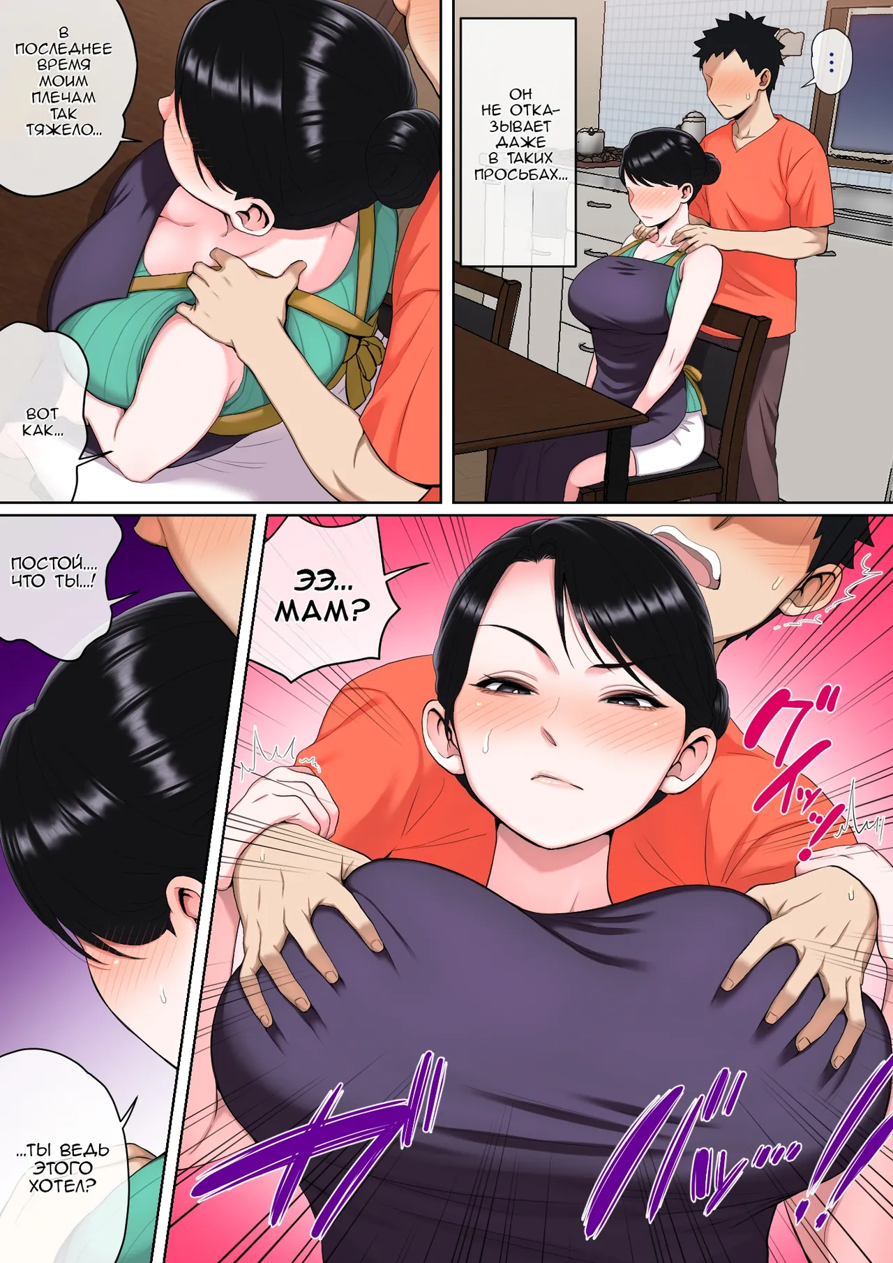 Neteiru Okaa-san o Yaritai Houdai! 3 | Пока мама спит, делай с ней, что хочешь 3 page 4 full