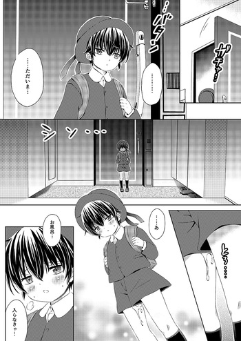 "Itsumo no Basho de Matteru" Omake Manga cover