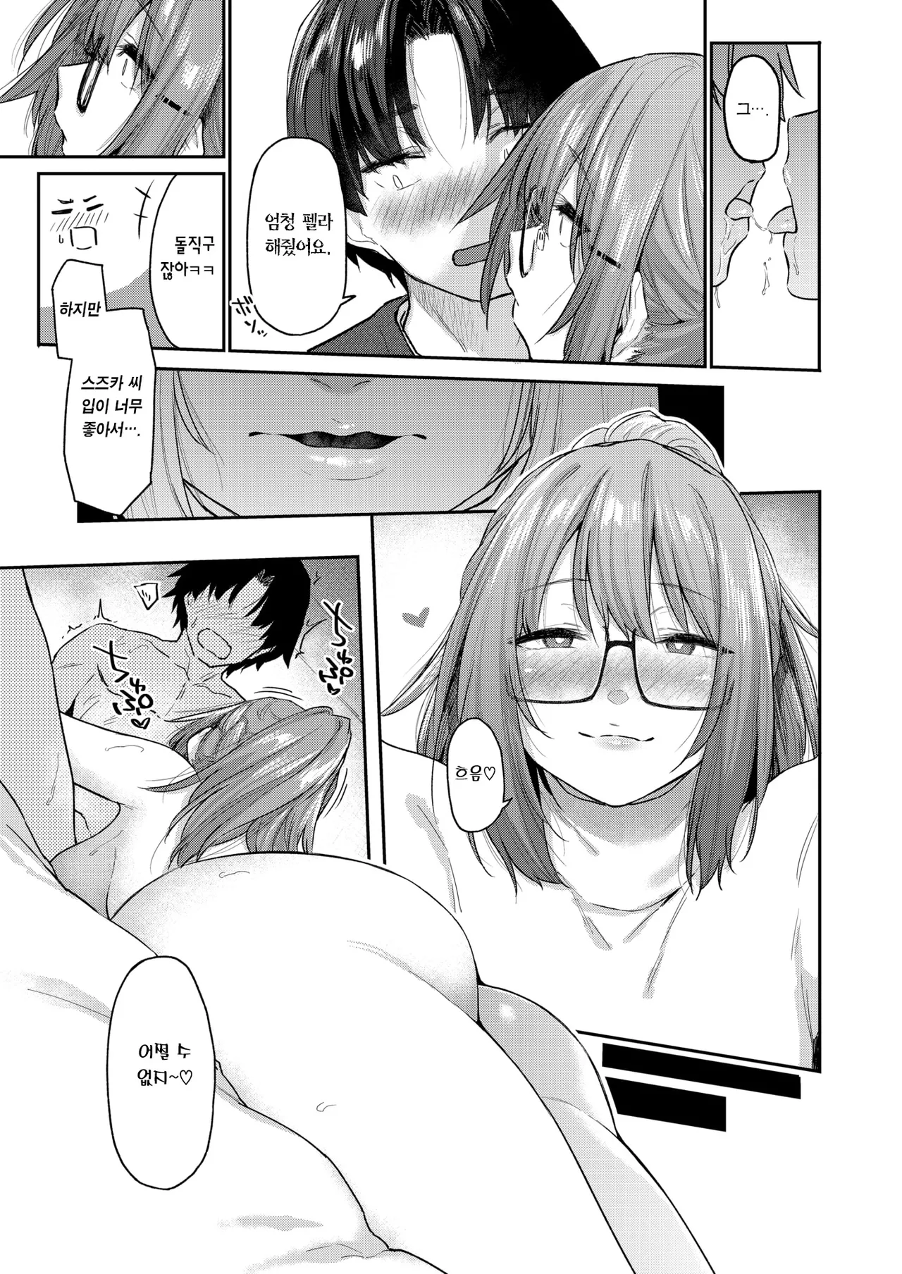 Yorimichi #3 | 샛길#3 page 10 full