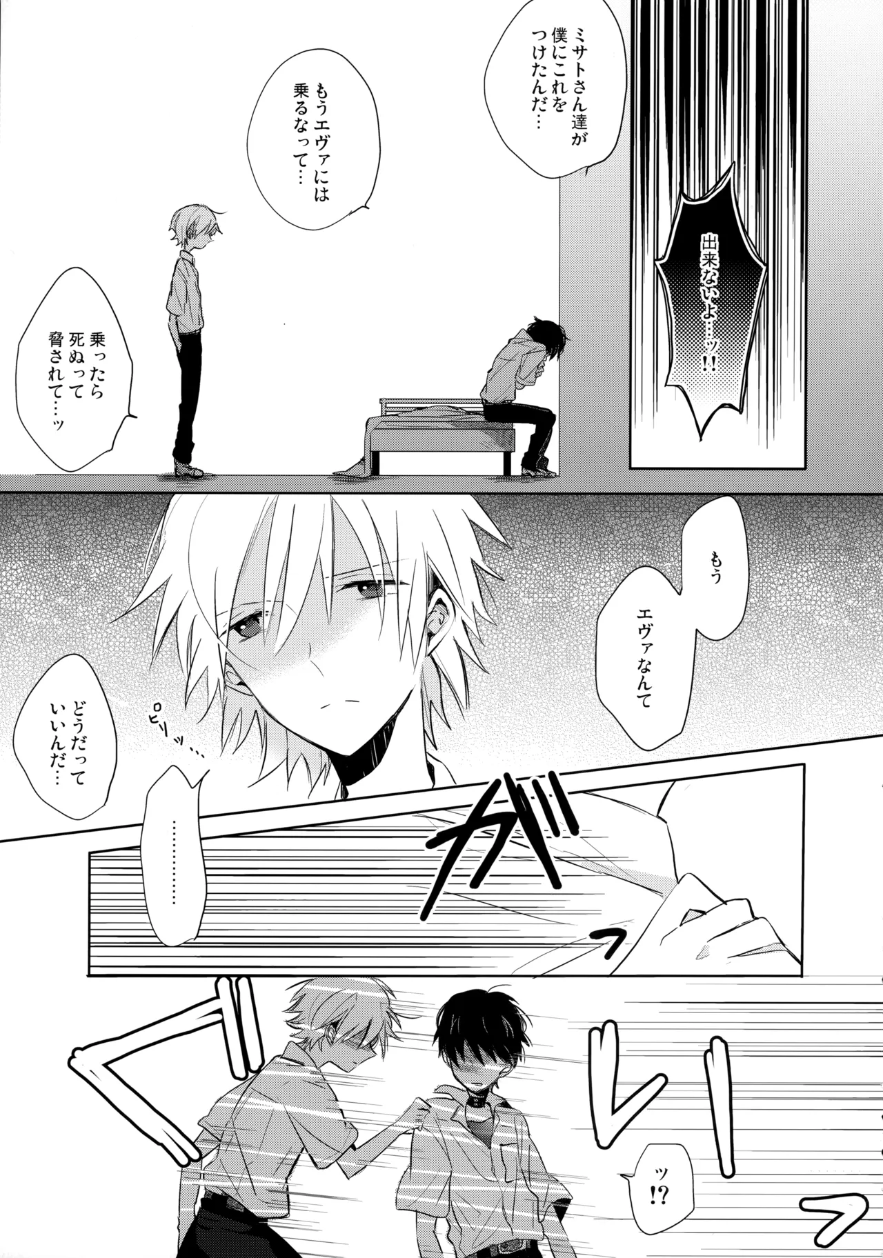 Futari Za | 戀人座 page 10 full