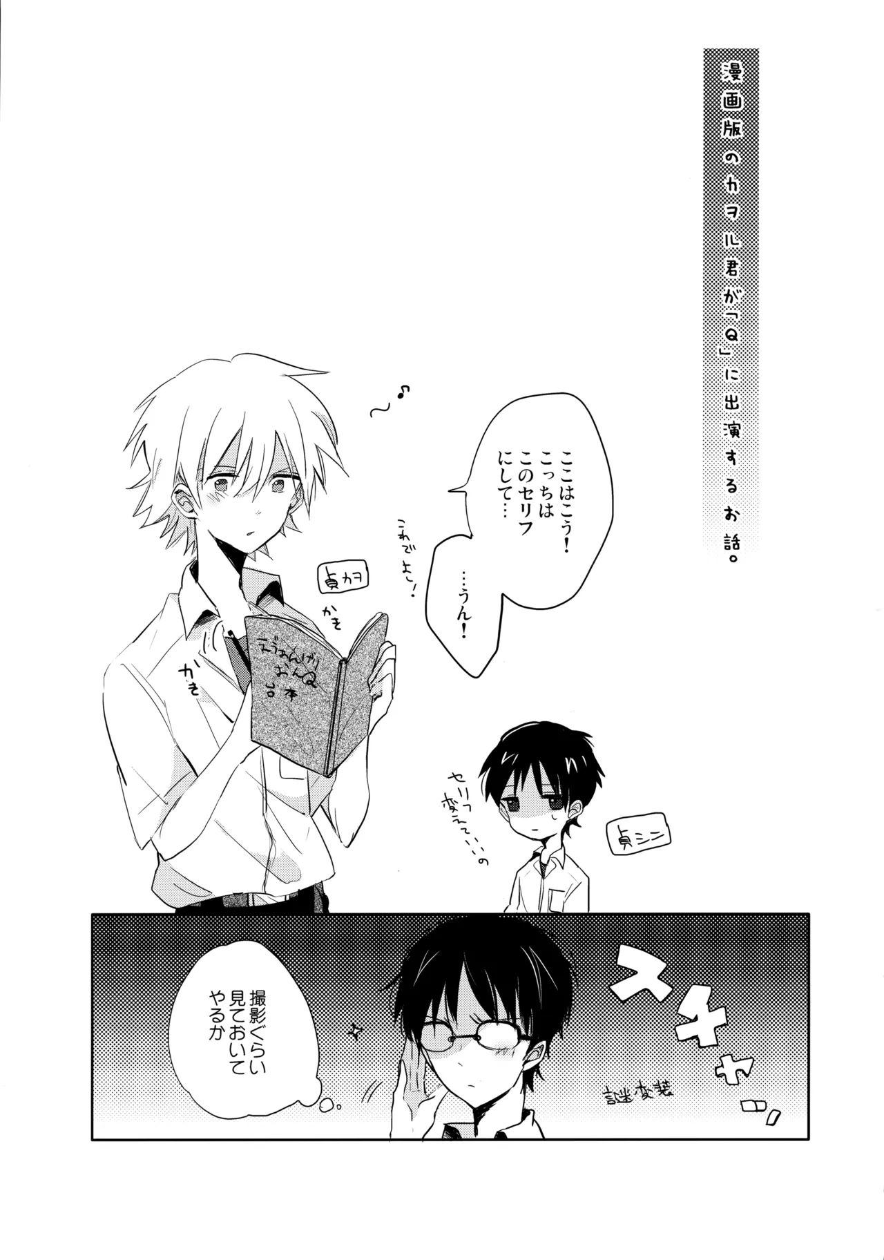 Futari Za | 戀人座 page 4 full