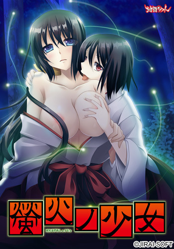 Hotarubi no Shoujo cover